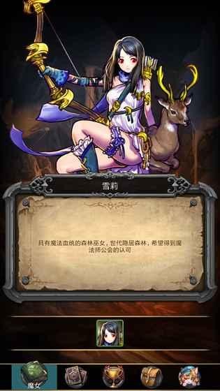 魔女之馆h5版客服指定网站截图