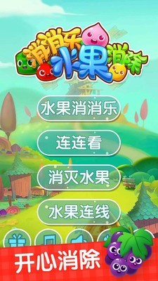 消消乐爱与梦想app最新下载地址截图