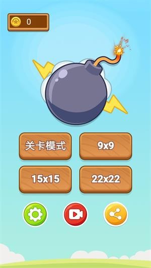 扫雷小能手app最新版截图