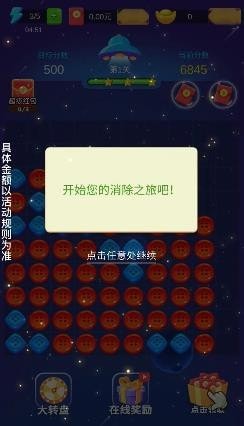 龙龙爱消除app官网截图