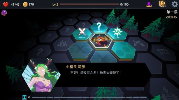 恶魔秘境2024正版截图