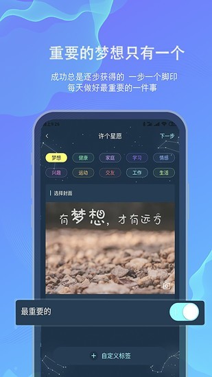 白日梦先生官方版下载截图