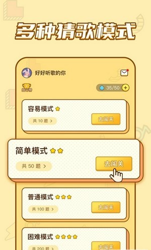 乐乐猜老歌最新版app截图