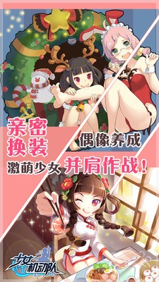 少女机动队旧版本下载截图