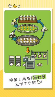 一群小辣鸡安卓版截图