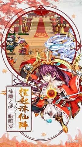 封神异魔录app最新下载地址截图