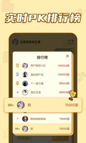 乐乐猜歌红包版app最新版截图