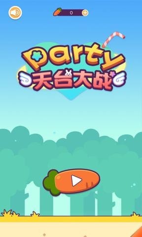 Party Gangapp安卓版截图