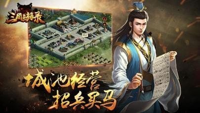 三国点点将最新官网版截图