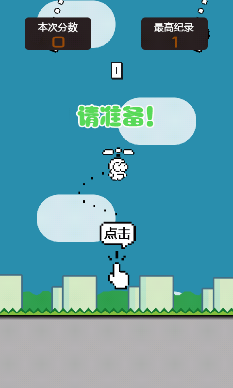 Swing Climb官方版app截图