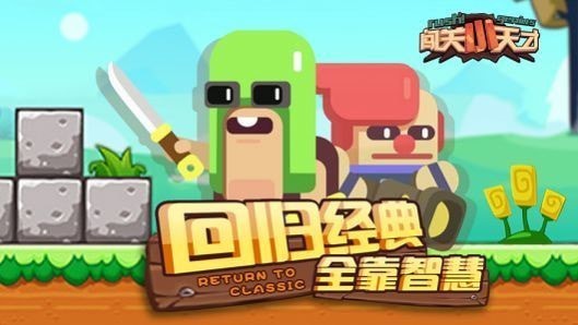 闯关小达人最新版更新截图