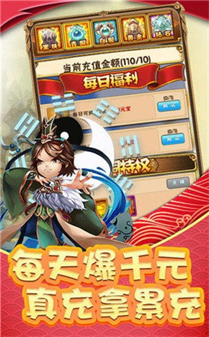 调教三国飞升版app官方版截图