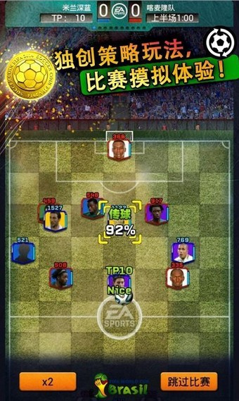 FIFA足球经理2014客服指定官网截图