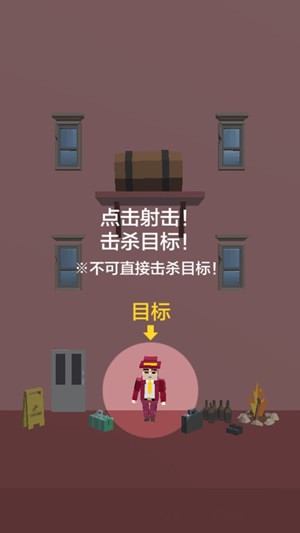 完美刺杀app手机版截图