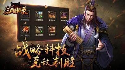 三国点点将最新官网版截图