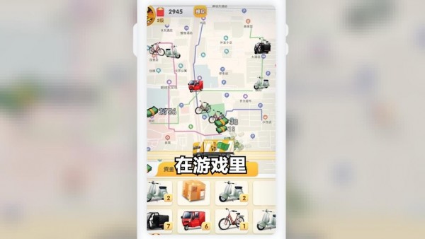 外卖大师官方手机版截图