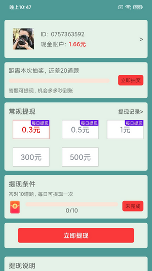 图猜成语红包版app手机版截图