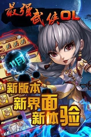 最强武将传2024官方版截图