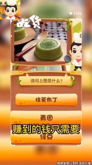 美食知多少红包版2024最新版截图