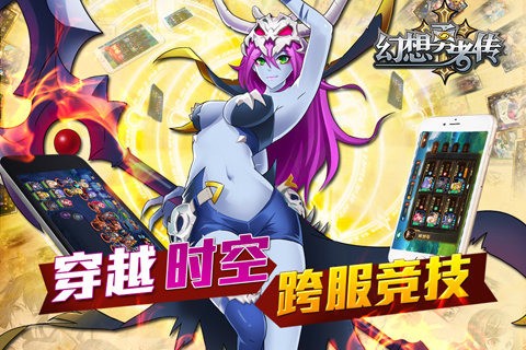 幻想勇士官方版app截图