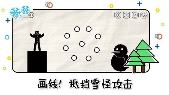 画线来闯关游戏官方版截图