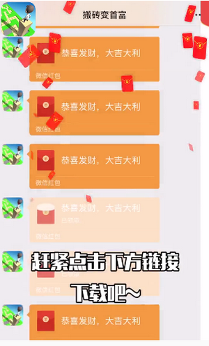 搬砖变富翁官方版app截图