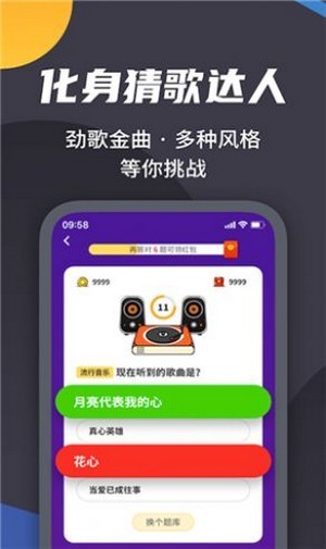 王者来答题红包版官方网站截图