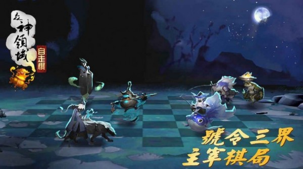 棋兵斗阵最新版官方版截图