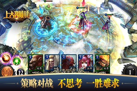 上古召唤师360版安卓版官方版截图