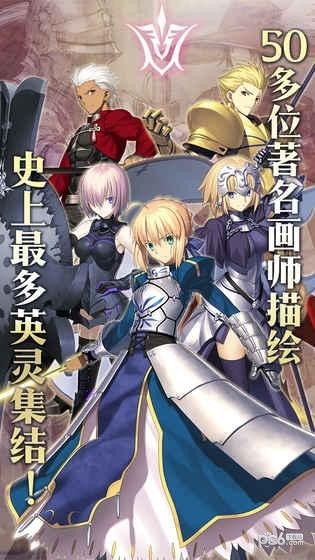 fgo waltz客服推荐下载地址截图