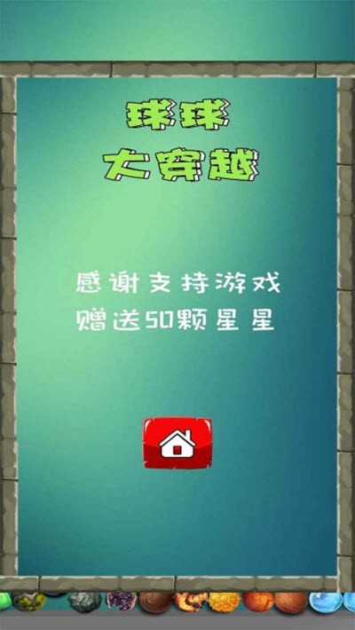 球球大作战枪战版app下载截图