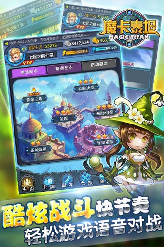 魔法女神百度版最新app下载截图