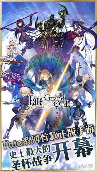 fgo waltz客服推荐下载地址截图