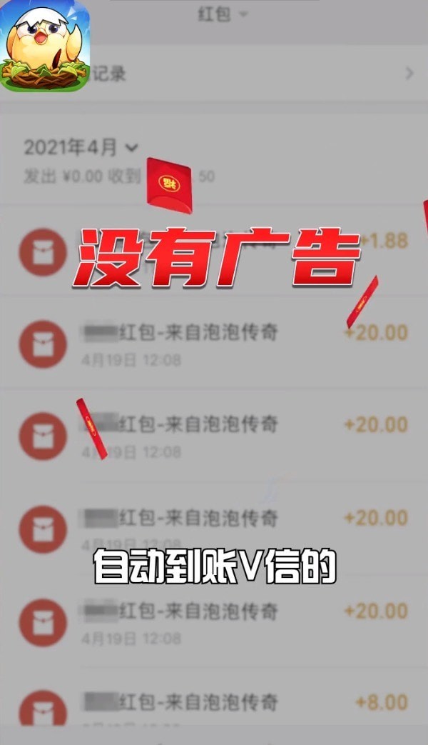 泡泡传奇最新版手机游戏下载截图