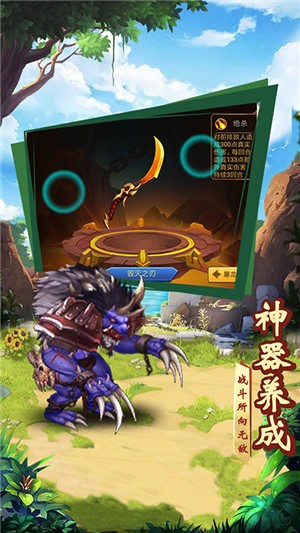 魔神战纪无限版app手机版截图