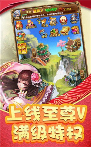 调教三国飞升版app官方版截图