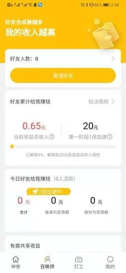 山海异闻录星耀版手机版截图