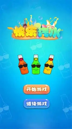 快乐汽车官方手机版截图