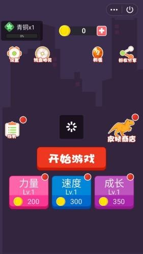 恐龙超进化最新官网版截图