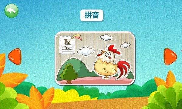 宝宝认识动物app手机版截图