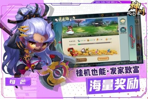 神州风闻录九游版app最新下载地址截图