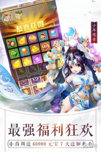 少年西游战记最新版app截图