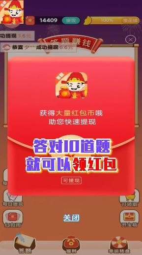 答题得宝最新版app截图