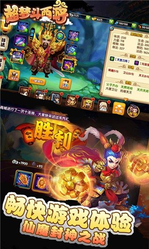 超梦斗西游GM版最新app下载截图