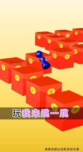 财神跳跳乐app手机版截图