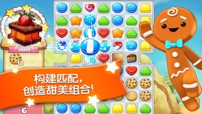 碎碎曲奇大爆炸最新版app截图