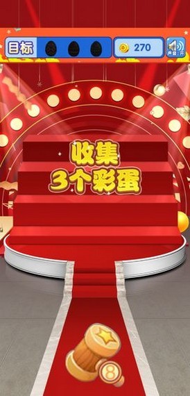 疯狂砸金蛋红包版官方版app截图