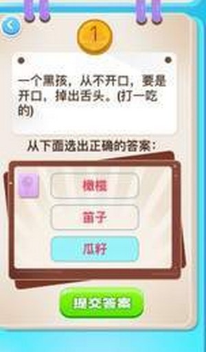 开心猜一猜红包版最新版app截图