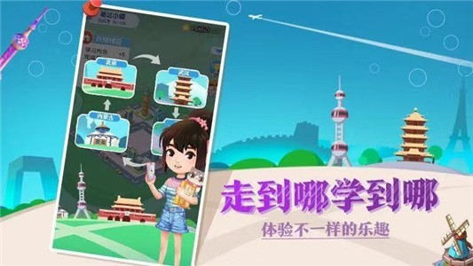 普通话小镇钻石版官方版app截图