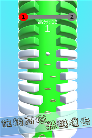 旋转小球3D官方版游戏大厅截图